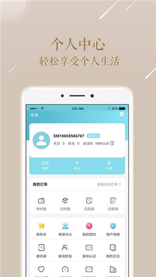塑美app最新版