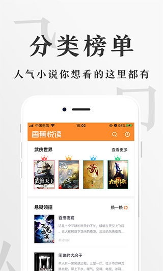 香蕉悦读app