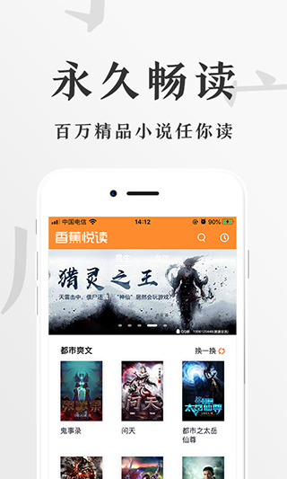 香蕉悦读app