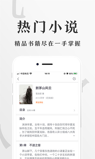 香蕉悦读app
