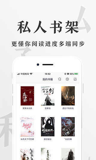 香蕉悦读app