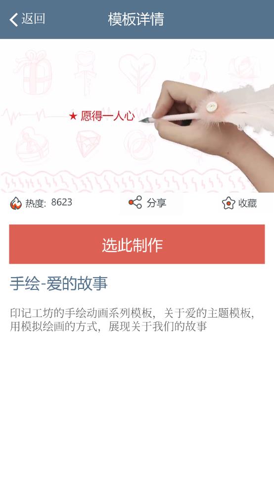 印记工坊app