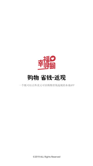 幸福寻甸app