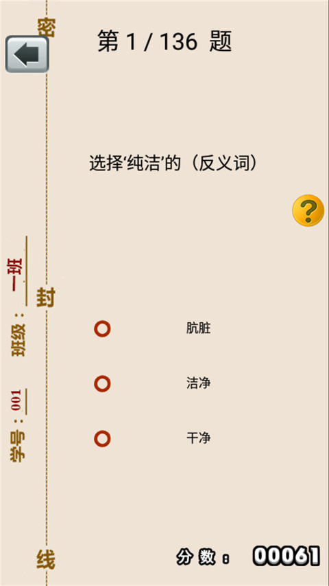 六年级下册语文助手app