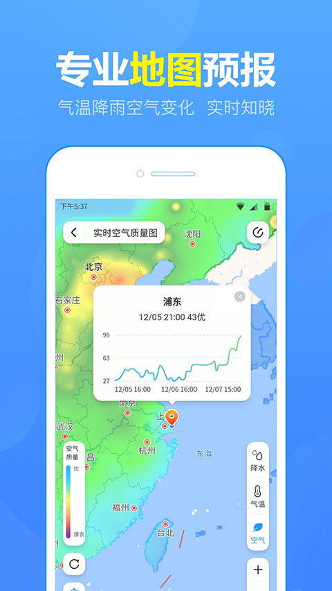 15日天气预报手机版