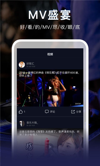DJ秀APP