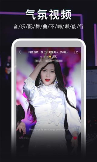 DJ秀APP