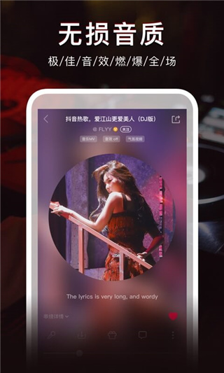 DJ秀APP