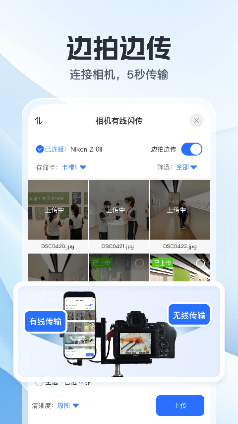 喔图闪传app