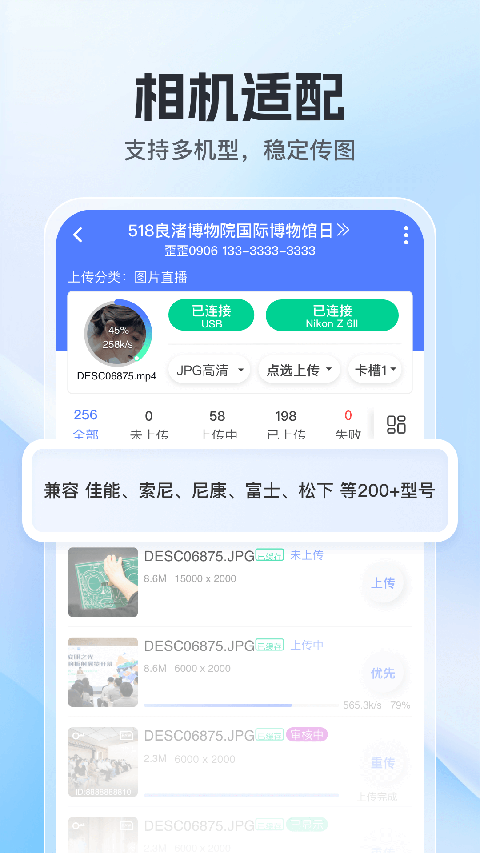 喔图闪传app