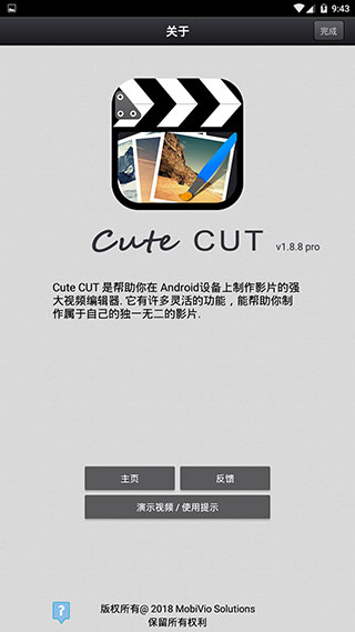 cute cut骨骼动画制作软件