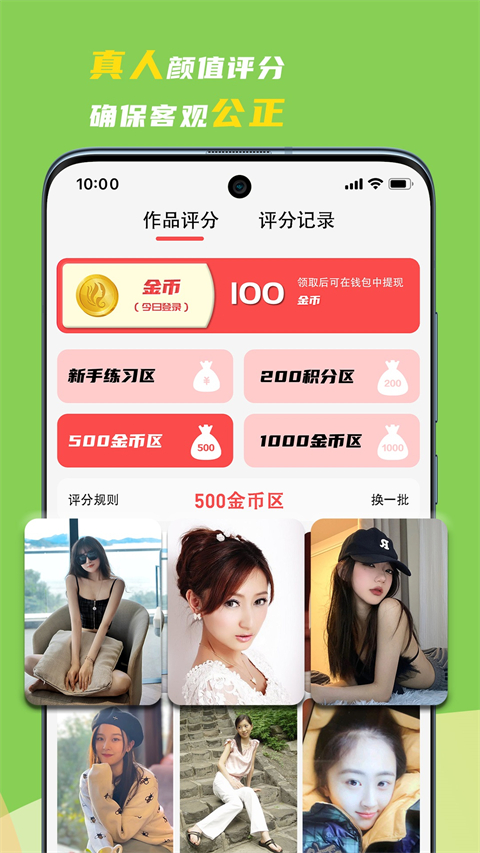 领地app