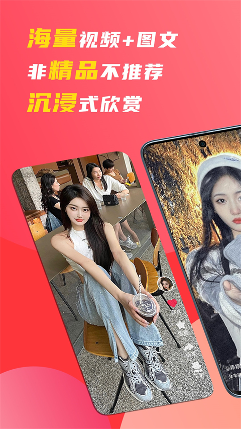 领地app