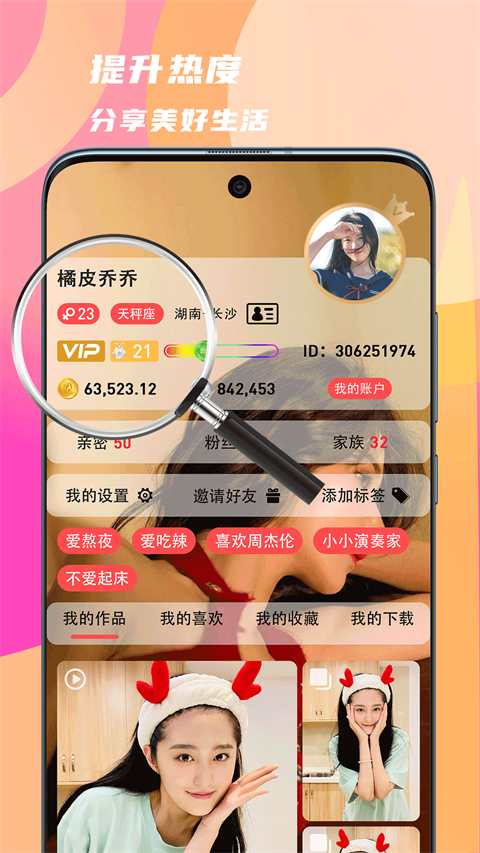 领地app