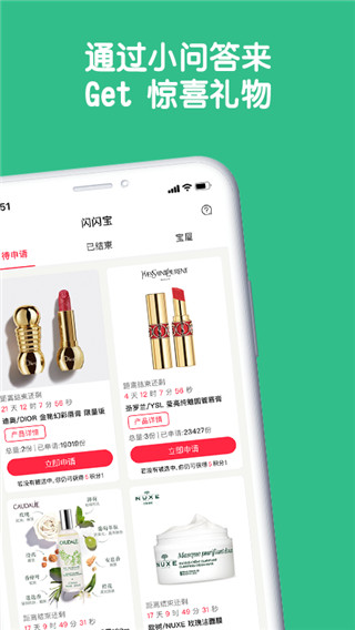 评价达人app