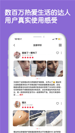 评价达人app