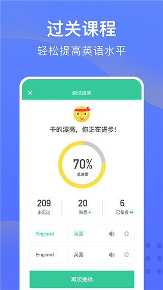 从零开始学英语app