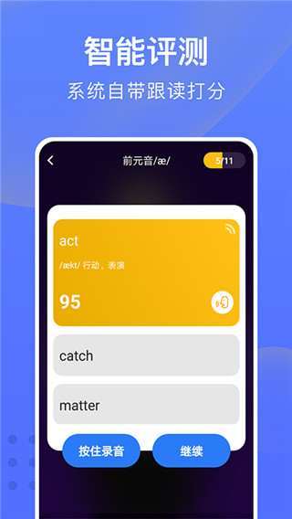 从零开始学英语app