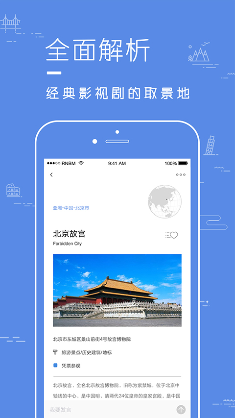 片场app