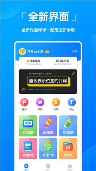 高分说新版