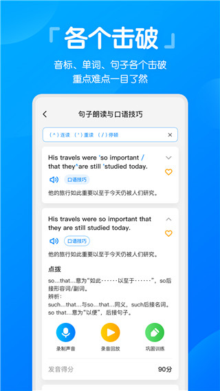 高分说新版