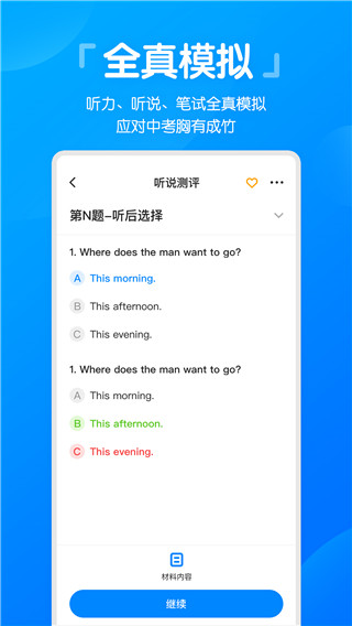 高分说新版