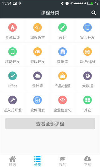 课课家教育app