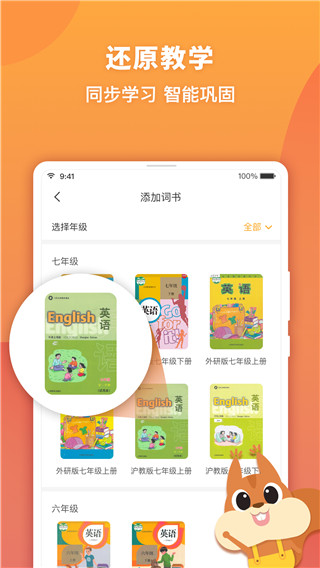 念念有词app