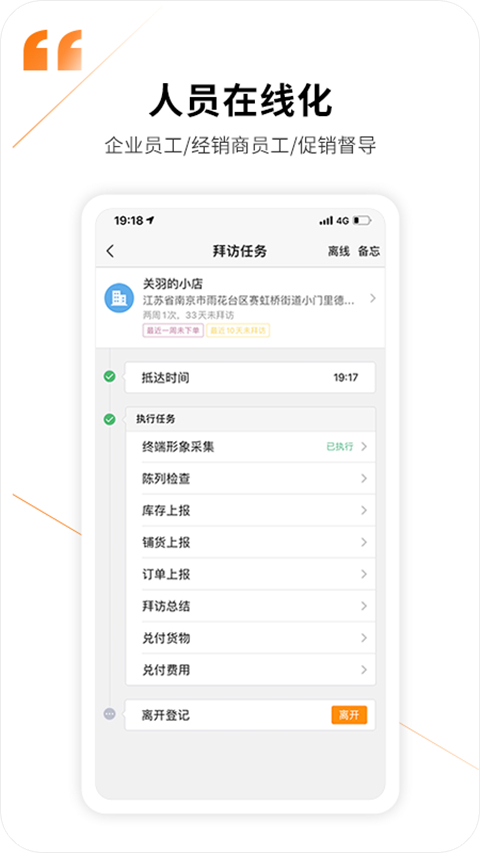 勤策app