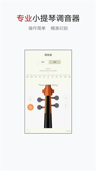 小提琴谱大全app