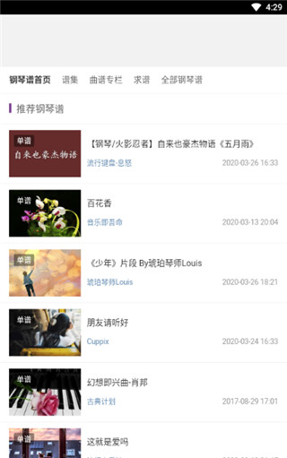 小提琴谱大全app