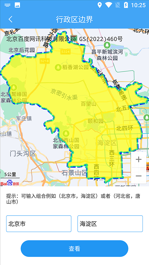 小鹏定位助手最新版2024