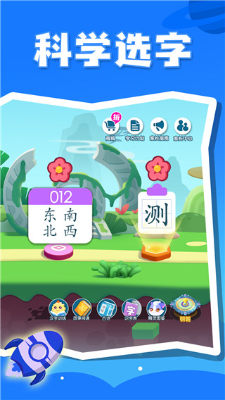 妙学汉字app