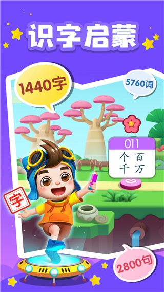 妙学汉字app