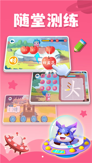 妙学汉字app