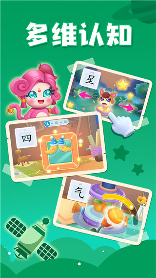妙学汉字app