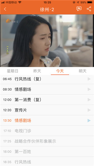 无线徐州