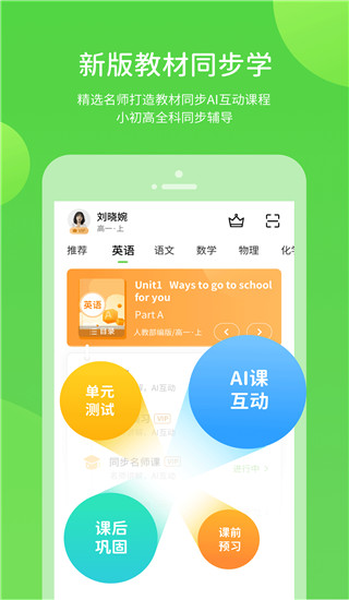 龙教学习app