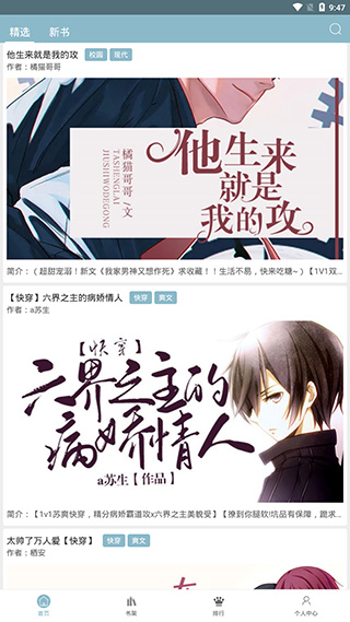 泰剧小说app