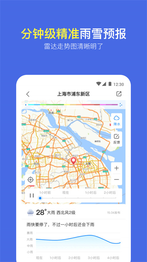 实况天气预报新版免费版