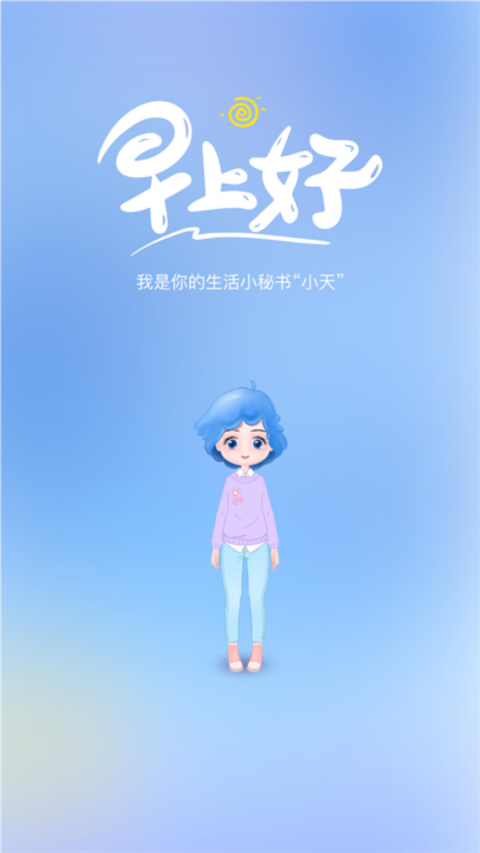 实况天气预报新版免费版