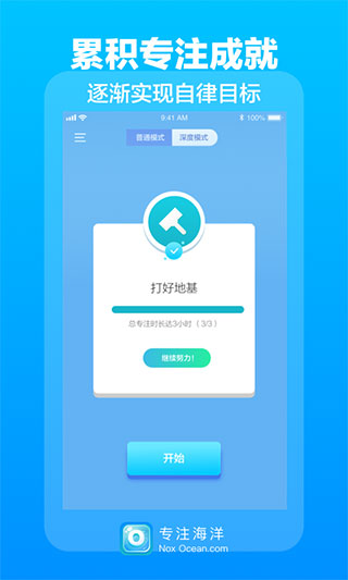 专注海洋app(NoxOcean)