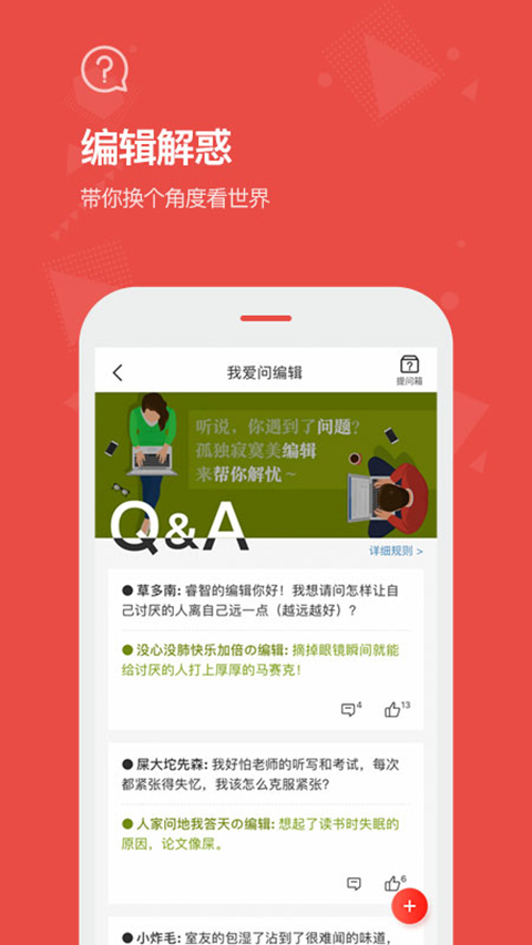 Vista看天下app