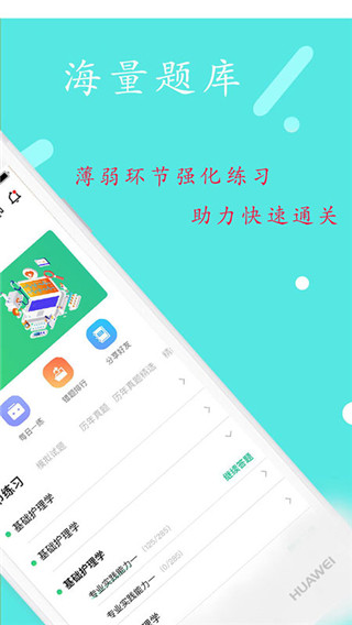 丰题库app