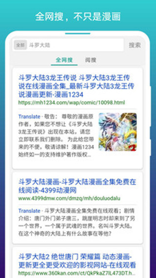 免费漫画阅站旧版本