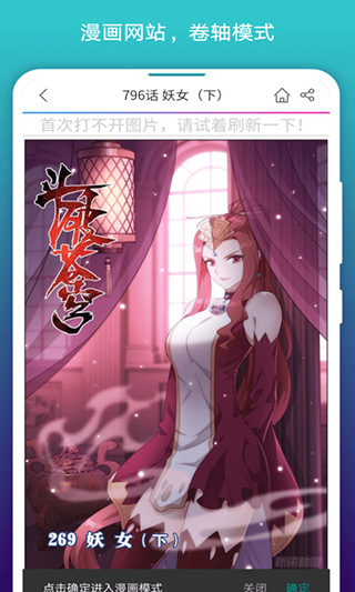 免费漫画阅站旧版本