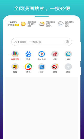 免费漫画阅站旧版本