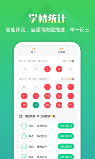 听力百分百app