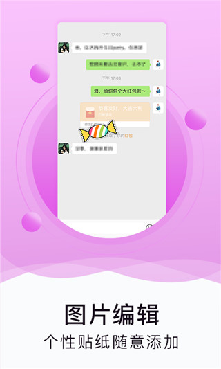 水印截图工具最新版