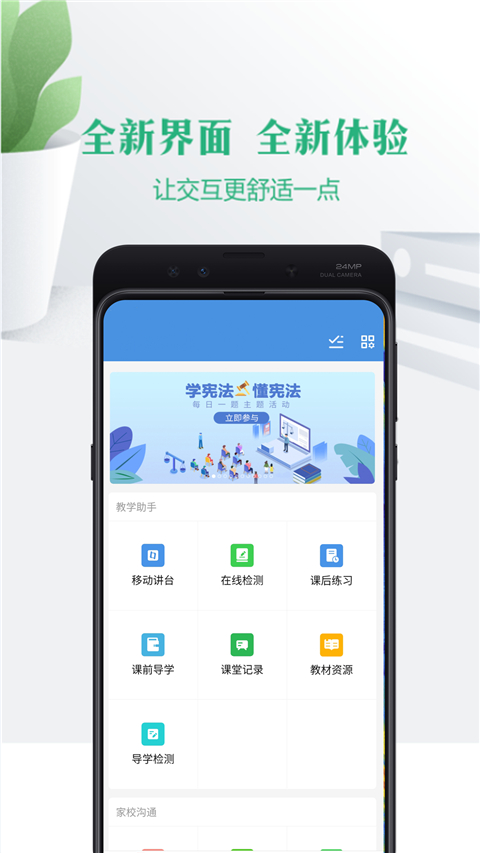 云校家app宁夏版